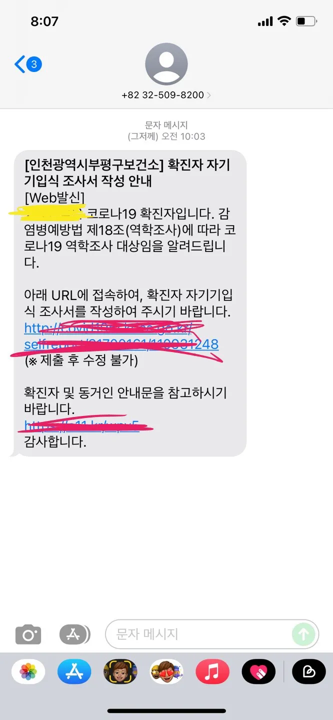 코로나 확진 .. 너무하네요 정말..