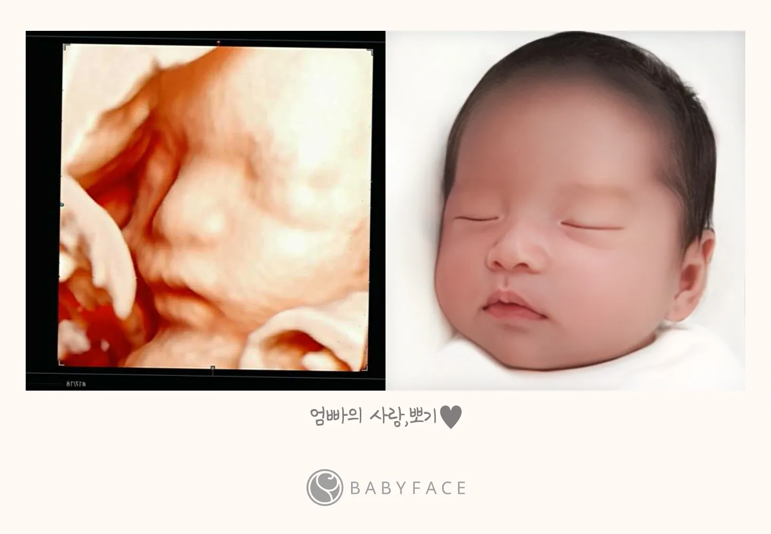 베이비페이스 재밌네요:)