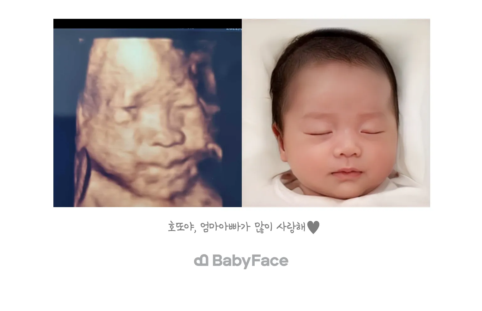 베이비페이스 해봤어요^^
