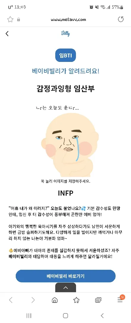 임bti🙃