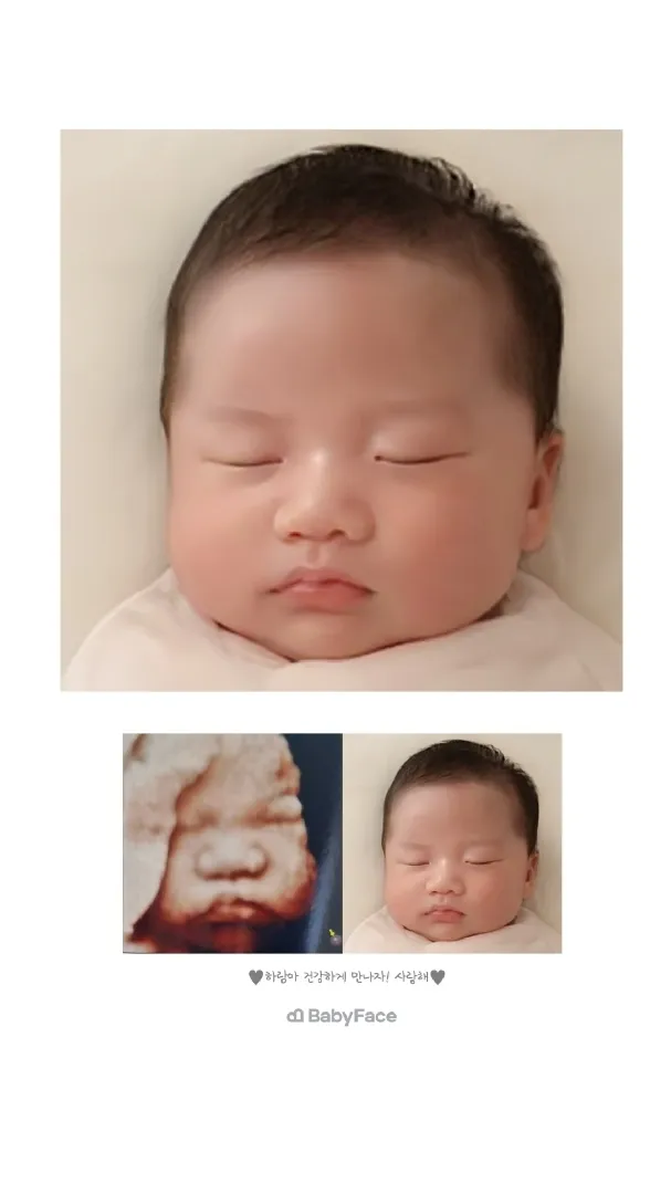 베이비페이스 이대로 나올까요?ㅎㅎ