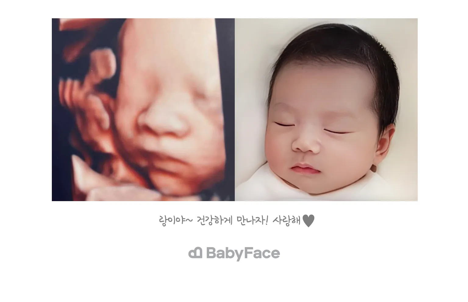 베이비페이스 후기!