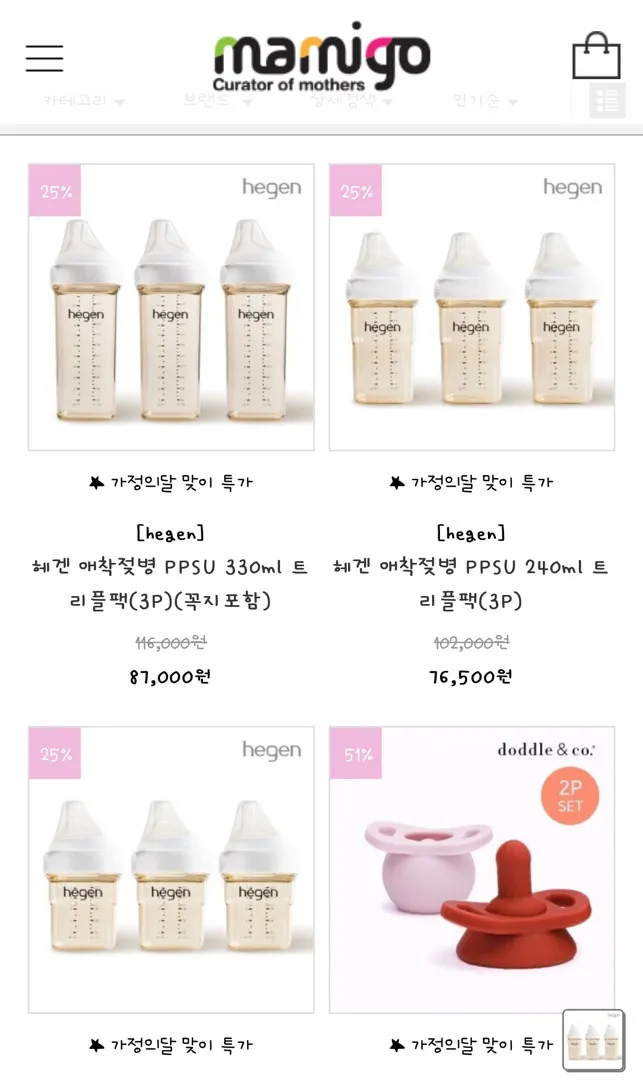 헤겐 젖병 구매 예정이신 분? 할인하고 있어요!!