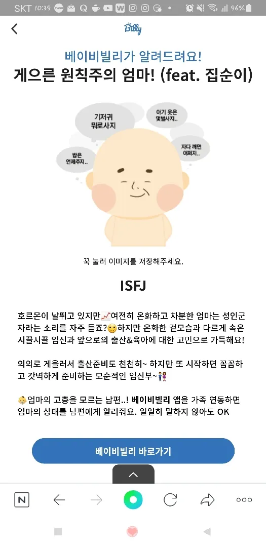 임BTI ㅋㅋㅋㅋ