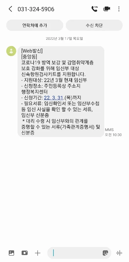 용인 신속항원검사키트