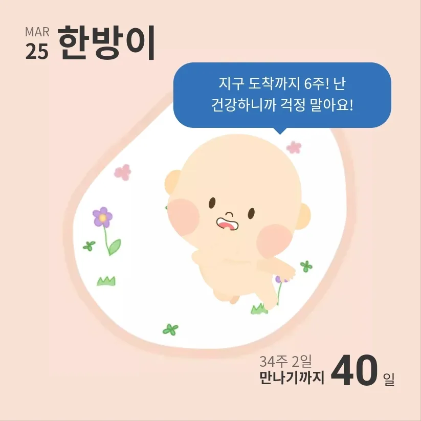 34주+2 양수량 회복!!!!