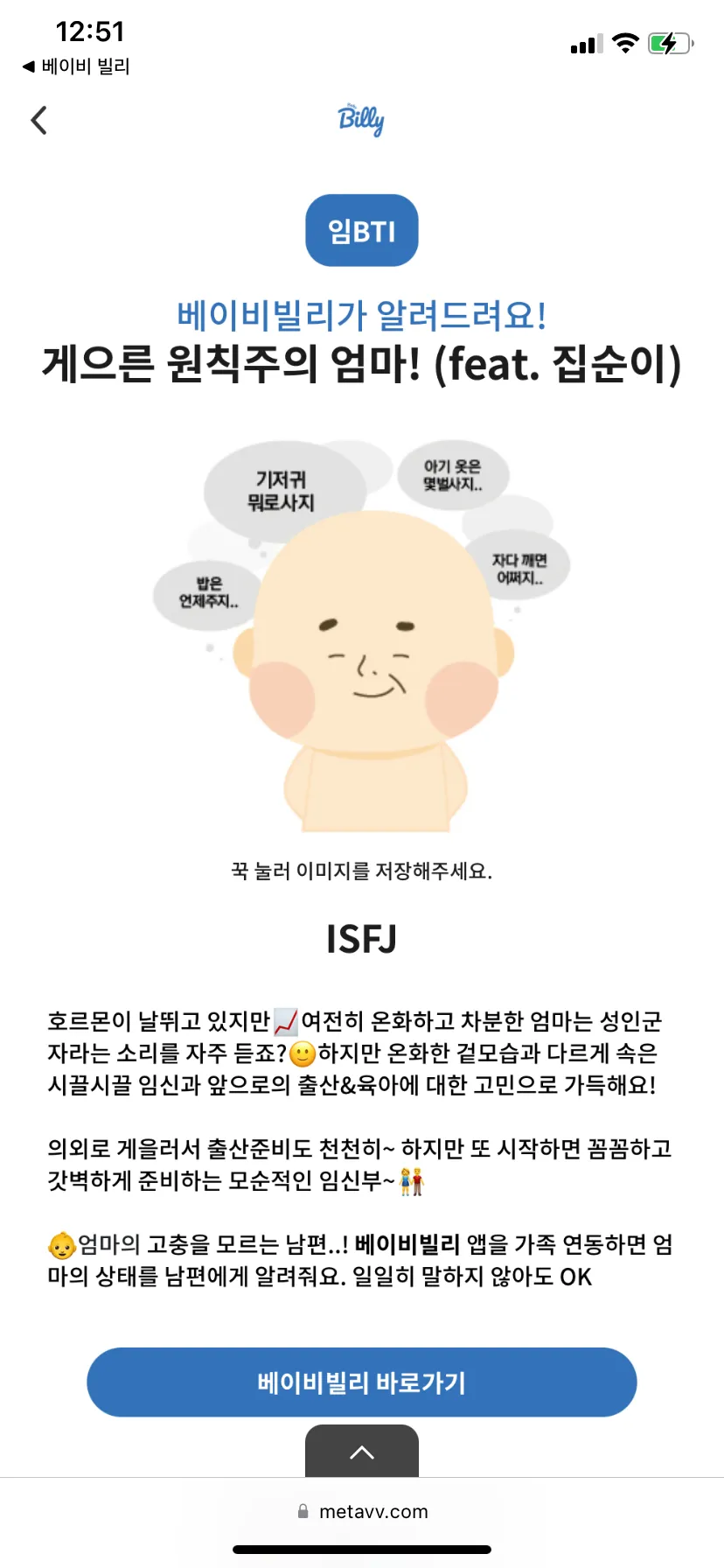 임bti 넘 정확하네요 ><