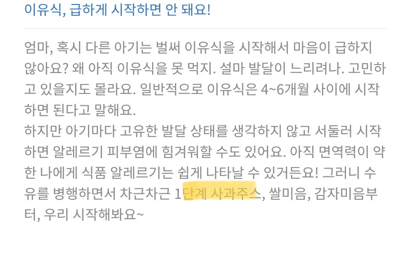 128일 사과주스먹이기