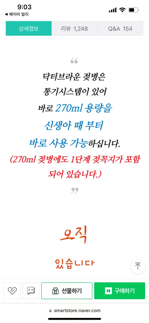 신생아 닥터브라운 유리젖병