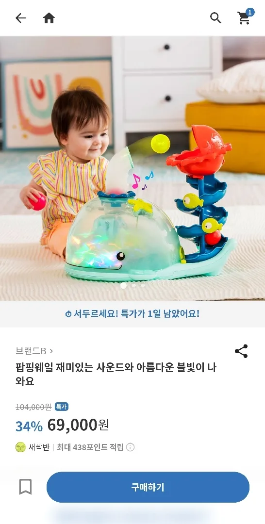 팝핑웨일 사버렸어요..💸