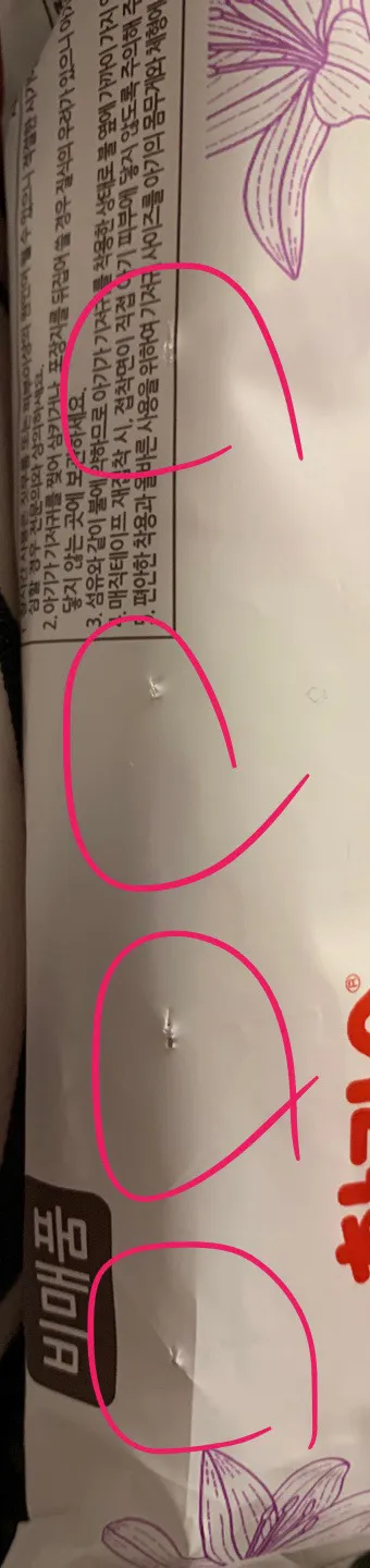 기저귀 샘플 유통기한 질문이요