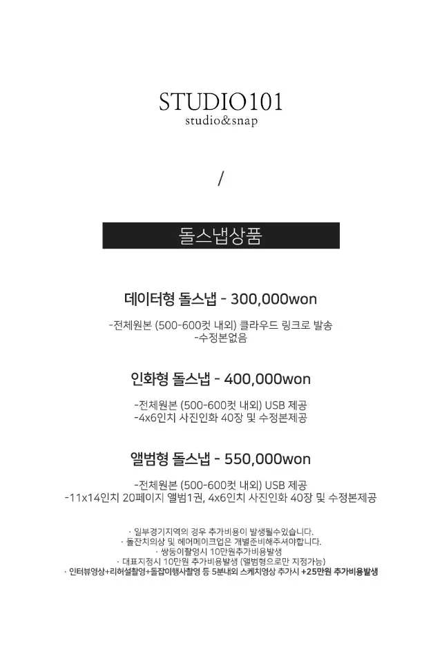 돌스냅공구 모집해요 !