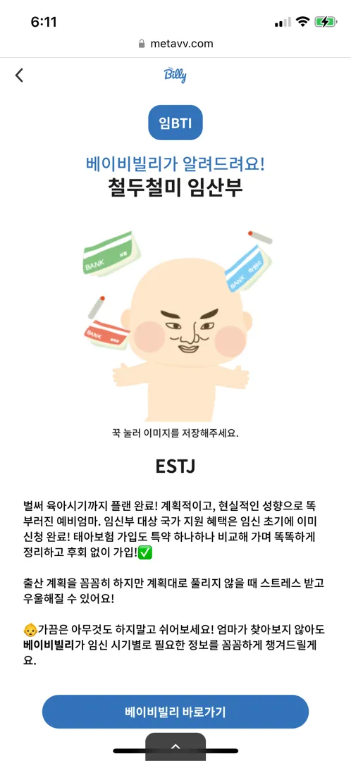 임BTI !!!