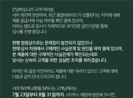 출산가방을 스타벅스 서머캐리백에 쌌어요..