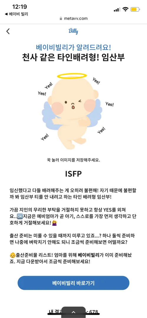 임BTI