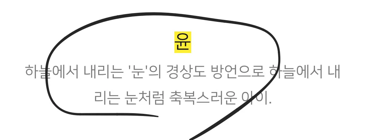 애기이름