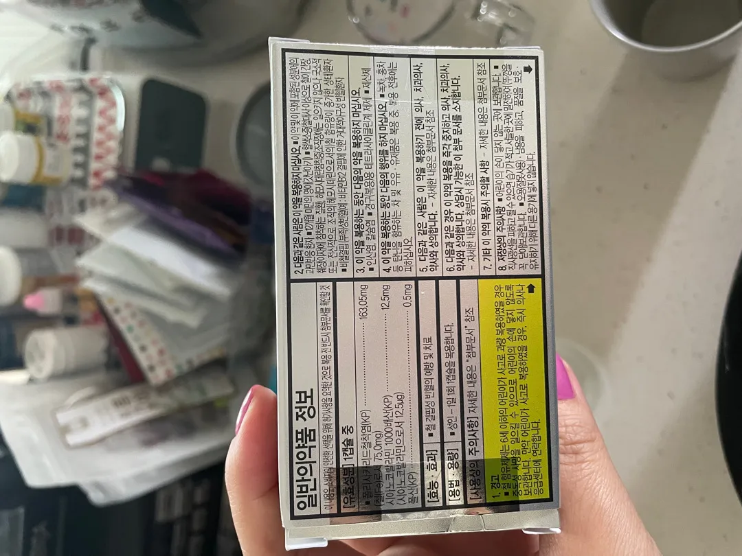 아침에 눈뜨니 심박수 184