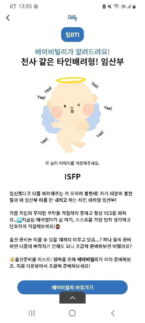 임BTI