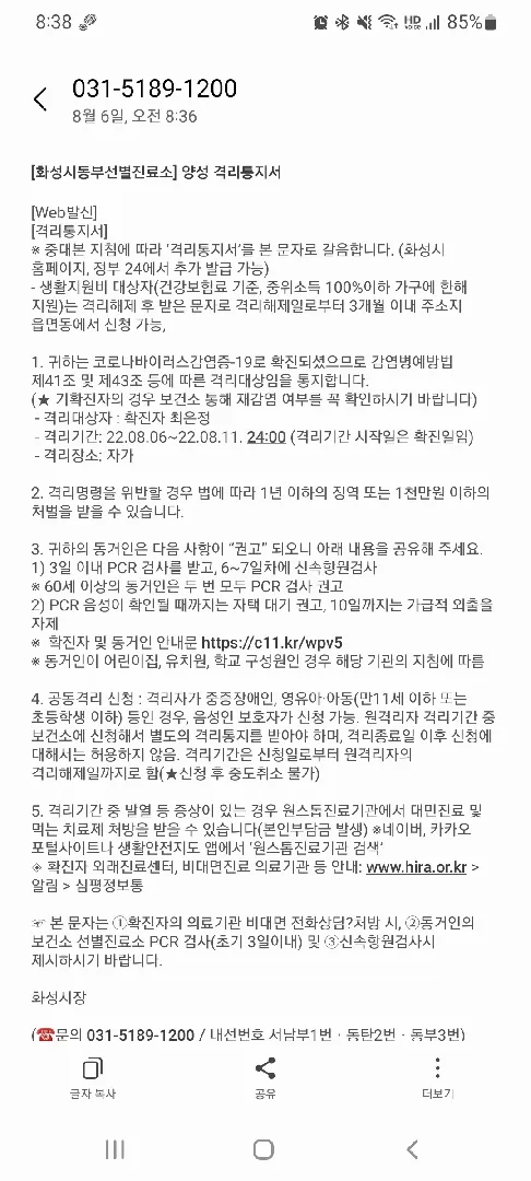 예정일에 코로나 확정 ㅠㅡㅠ