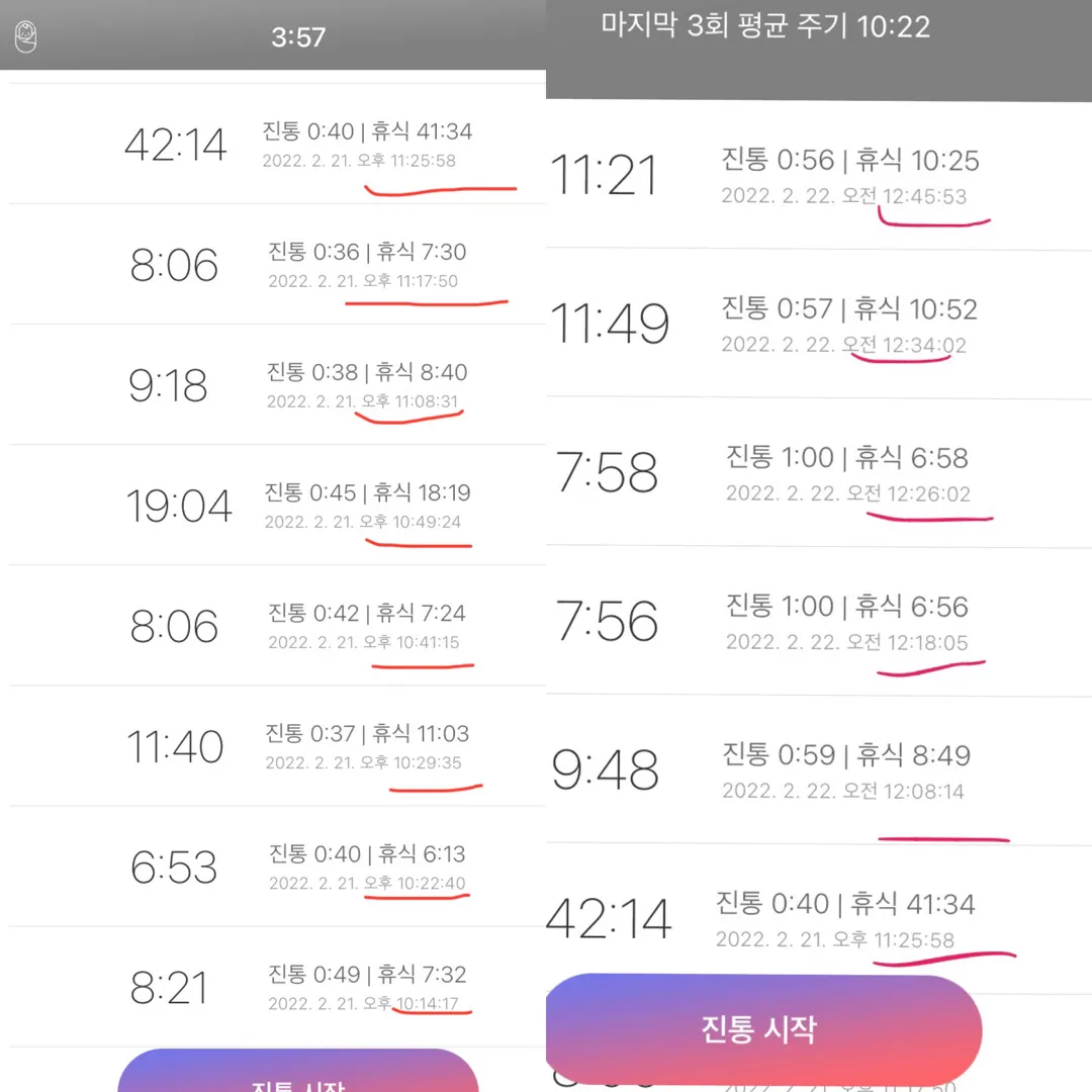 38주6일 진통 병원가야하나요?