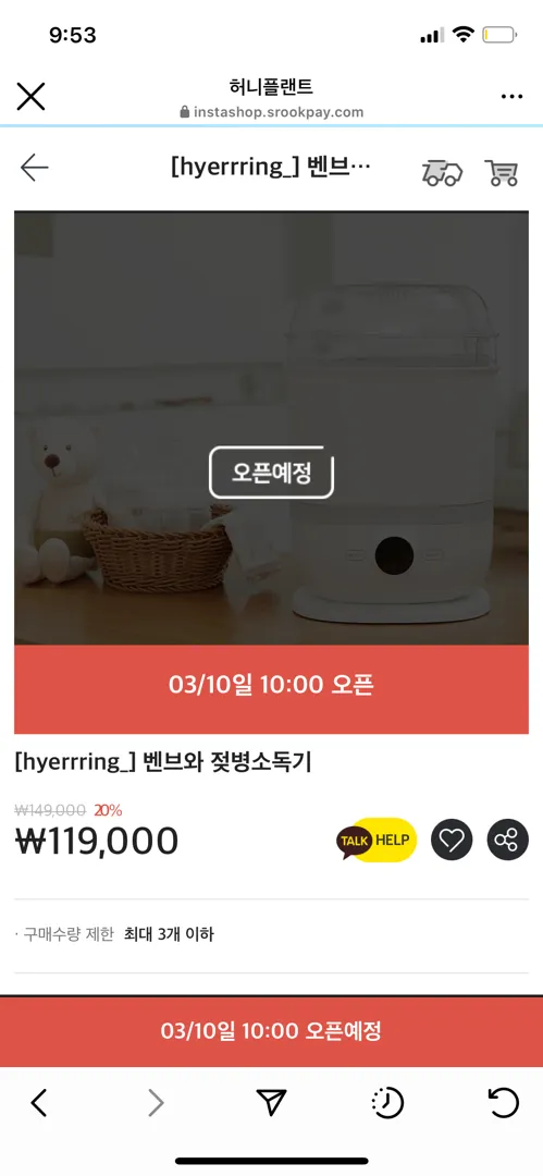 벤브와 스팀소독기 고민중이신분들??