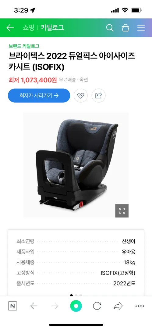 브라이텍스 카시트 신생아 태울수있나요??