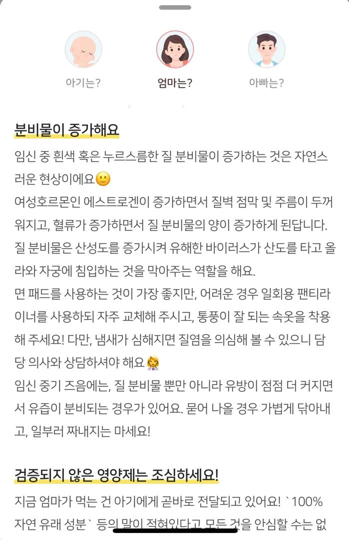 혹시 분비물 늘어나신분들 요거 참고하세요!