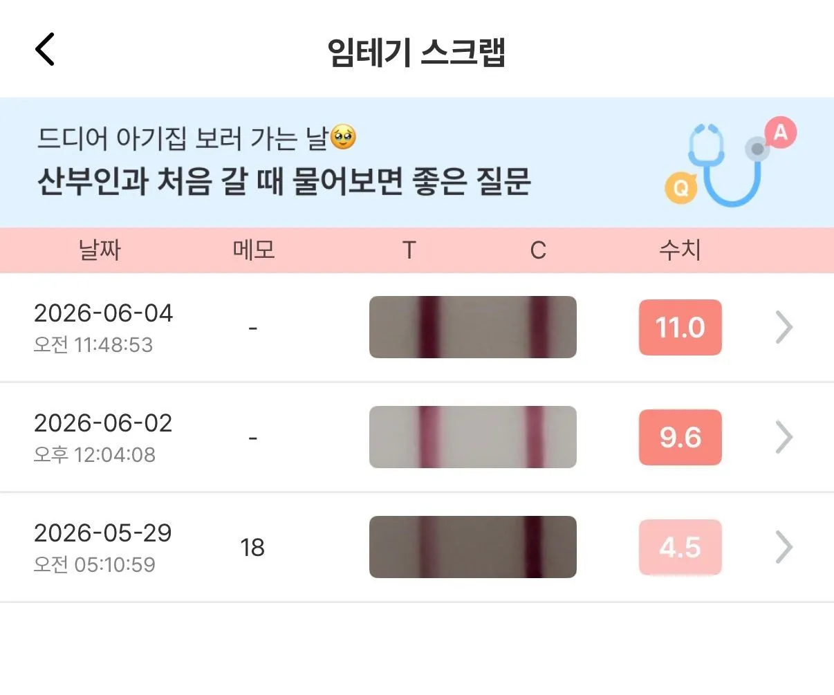 5주차5일인데 난황이 안보여요ㅠㅠ 2