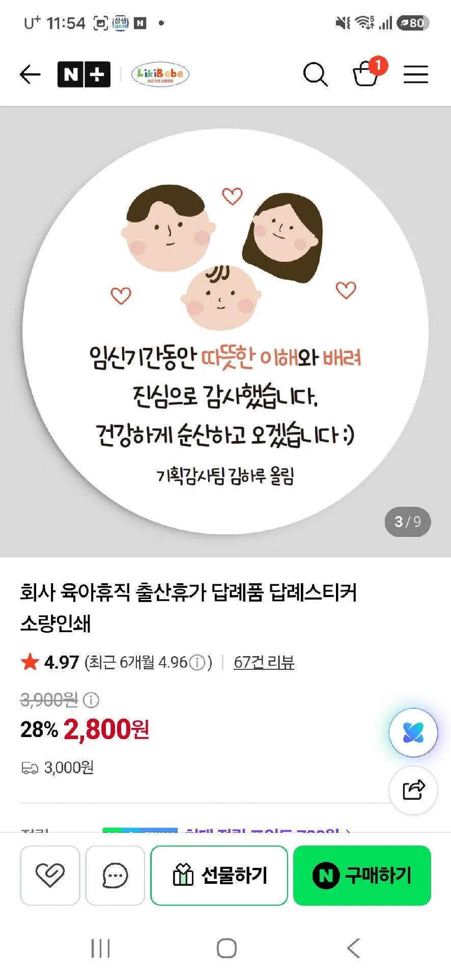 골라쥬세여ㅠㅠㅠ 4