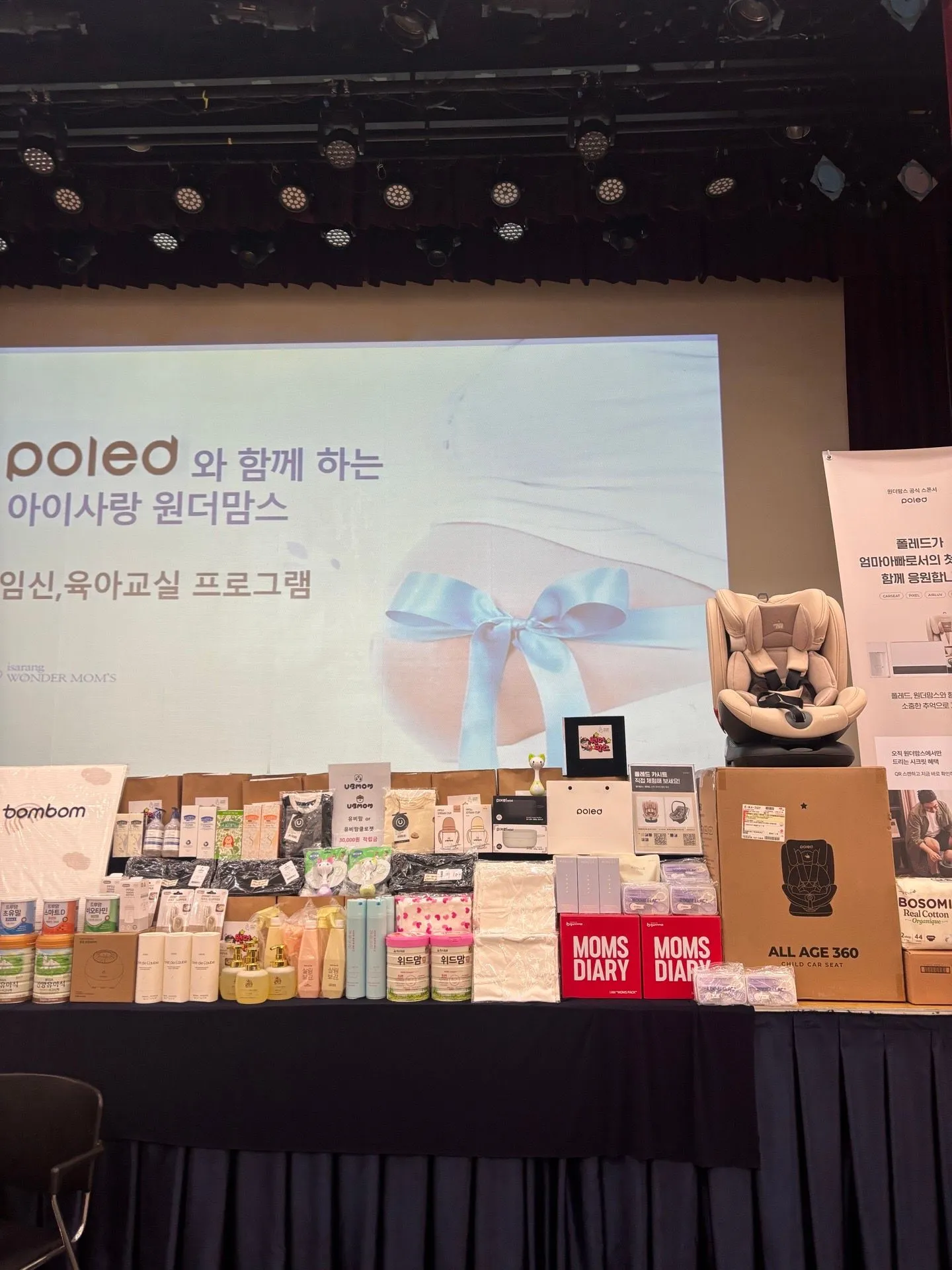 교육받고 선물받고 좋아요  1