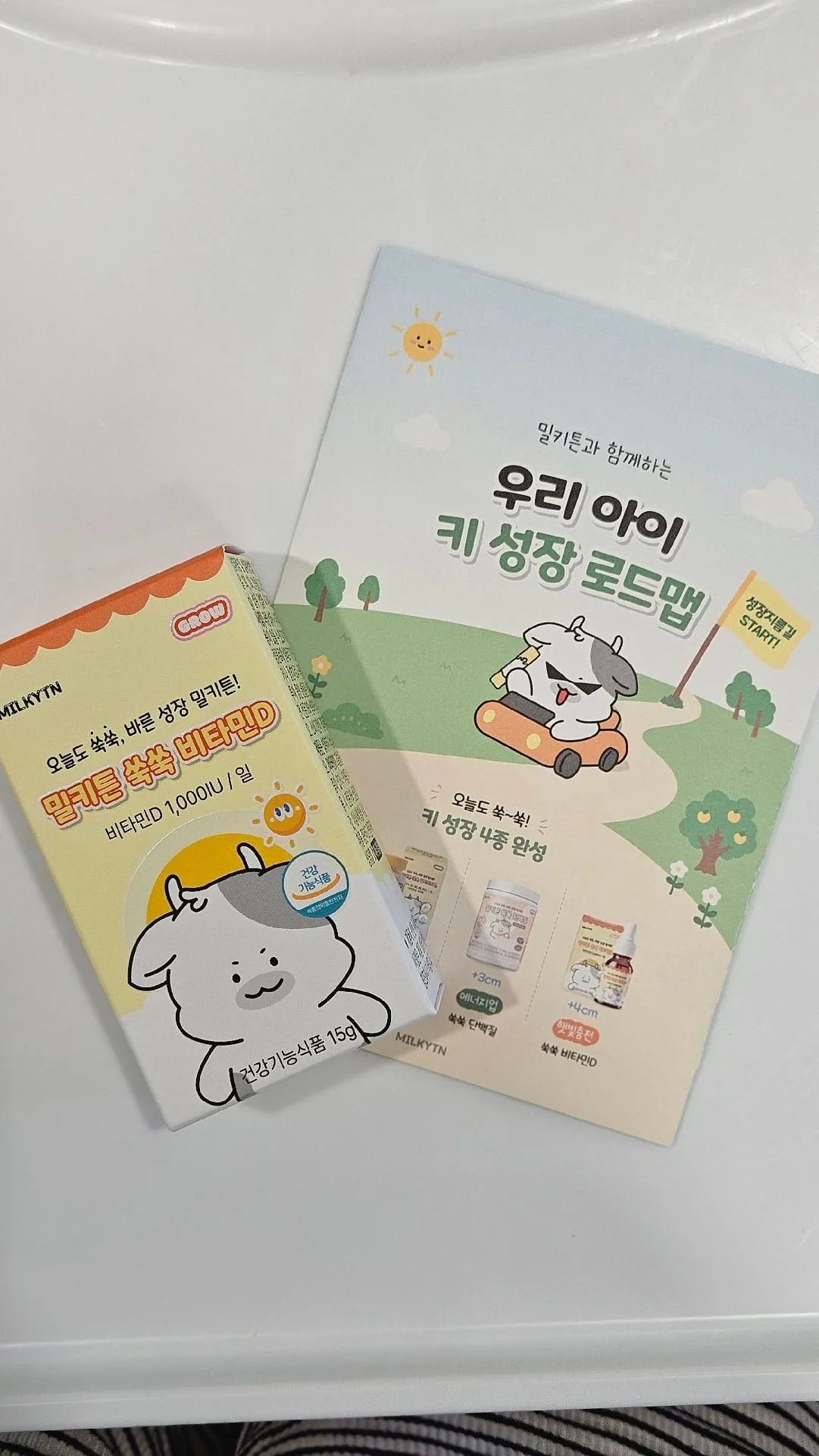 아기부터 온가족 함께 챙기기 좋은 밀키튼 쑥쑥 비타민D☀️ 1