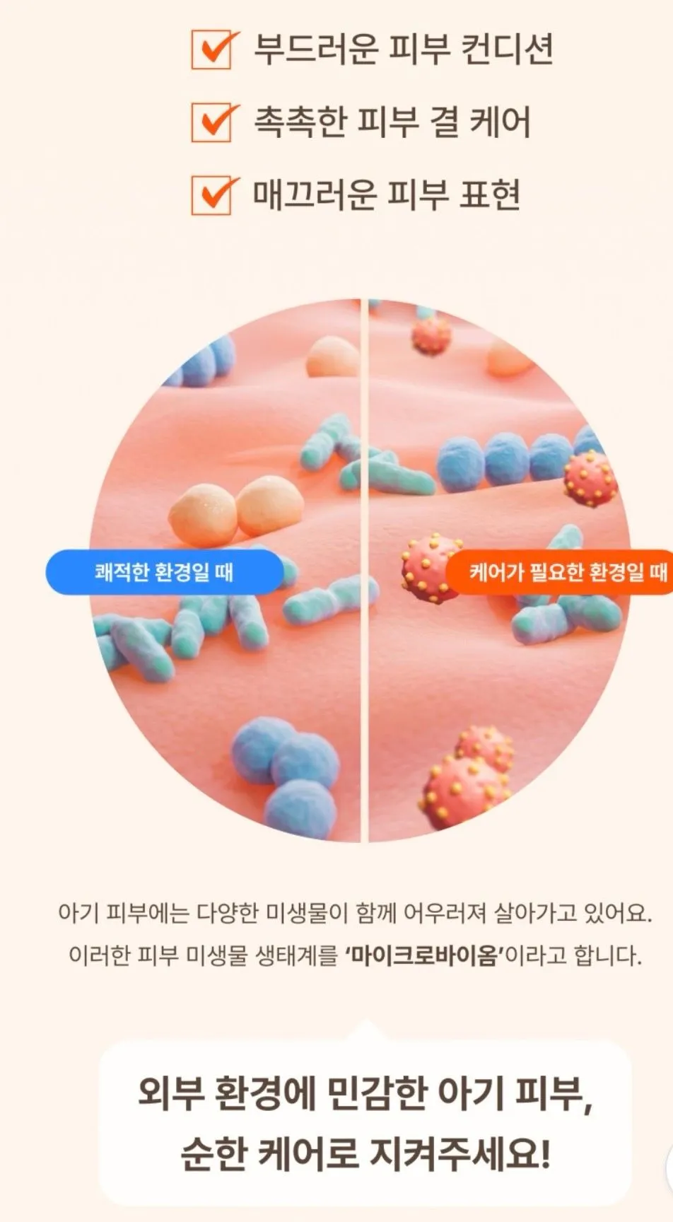 러베 5x 락토 엉덩이 클렌저_ 우리아기 순한 엉덩이 클렌저 2
