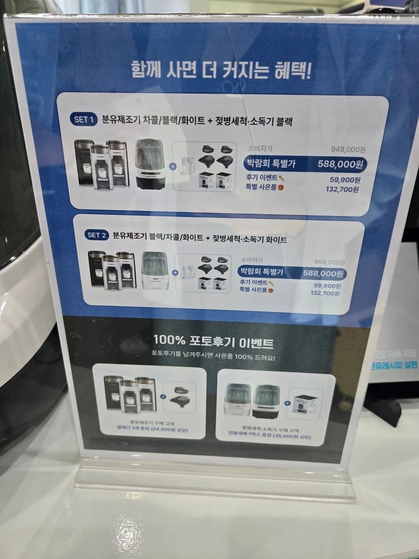 코베에서 겟한 젖병세척기(스팀소독기) 4