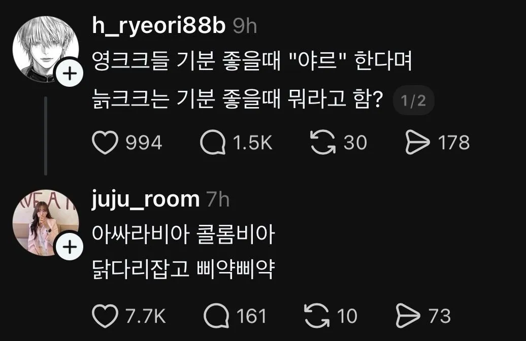 다들 기분 좋을때 뭐라고 하세요..? 