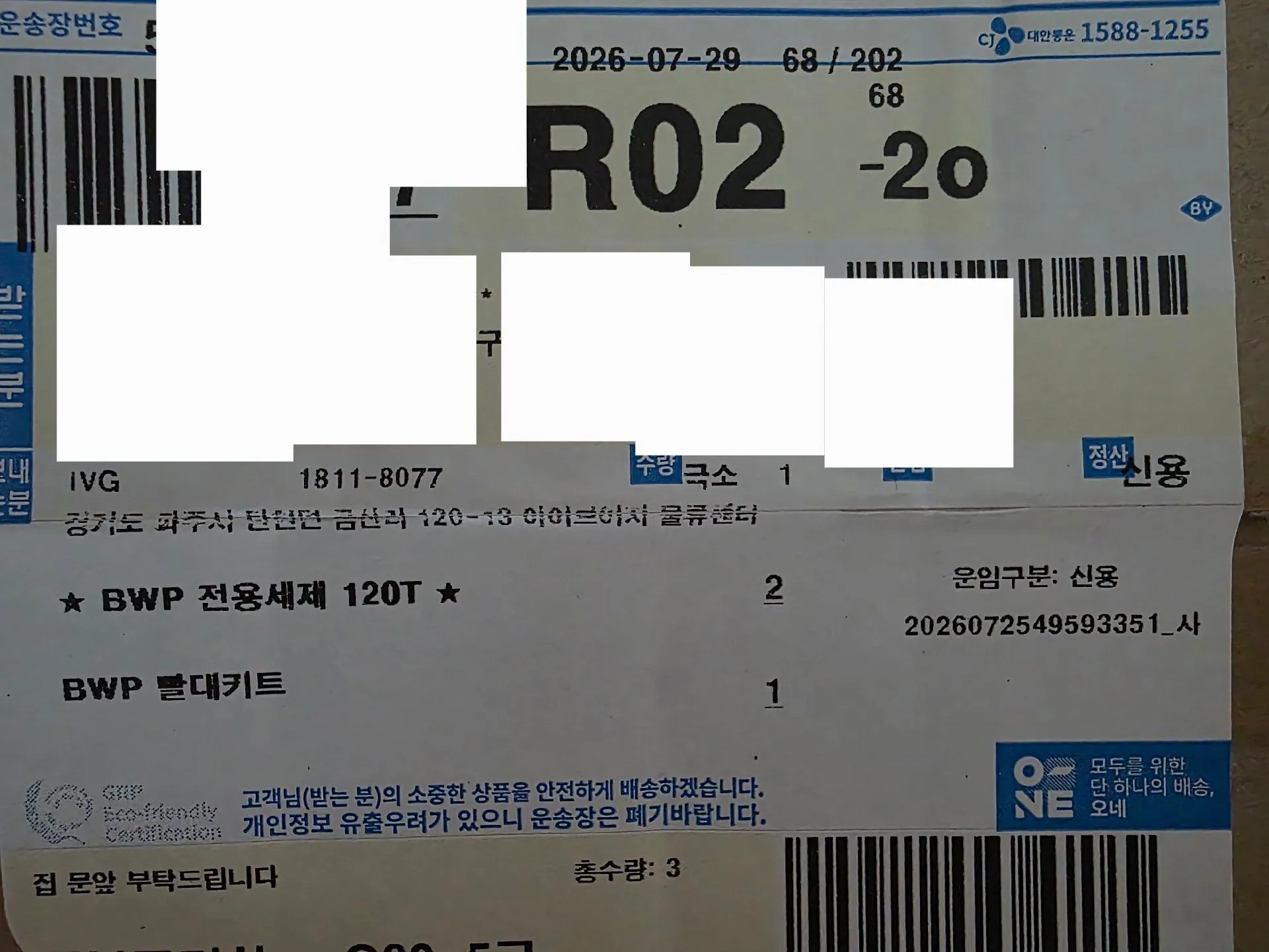 베이비브레짜 젖병세척기 내돈내산 3