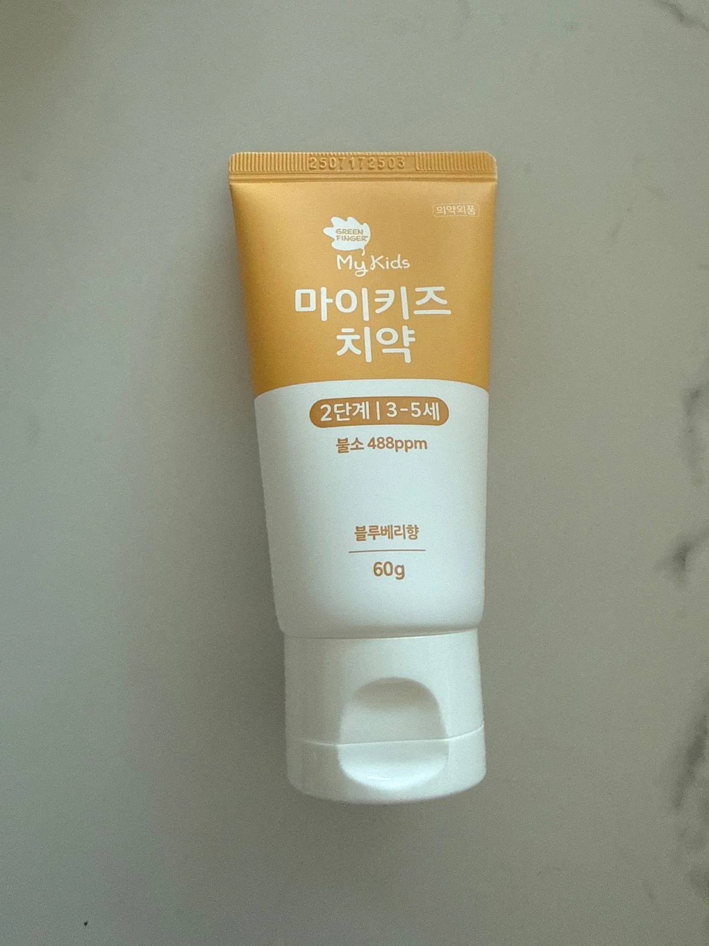 그린핑거 마이키즈 치약 사용후기 2