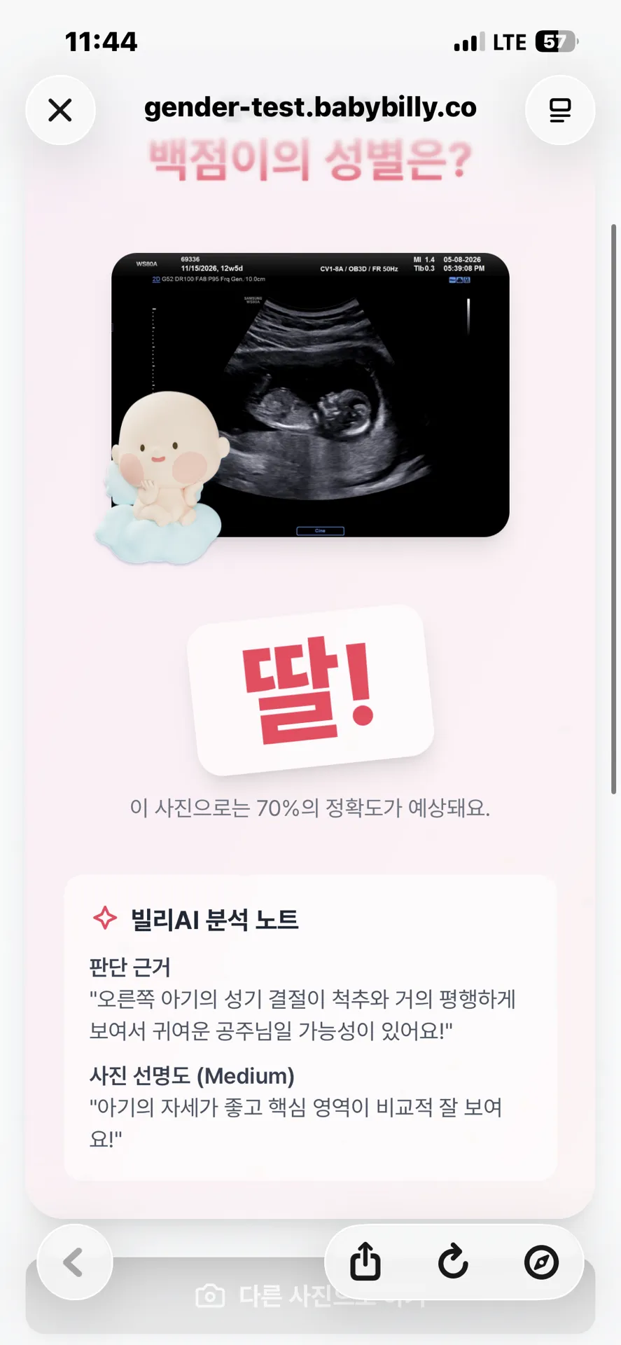 각도법 ! 성별 무엇인것 같나용? 2