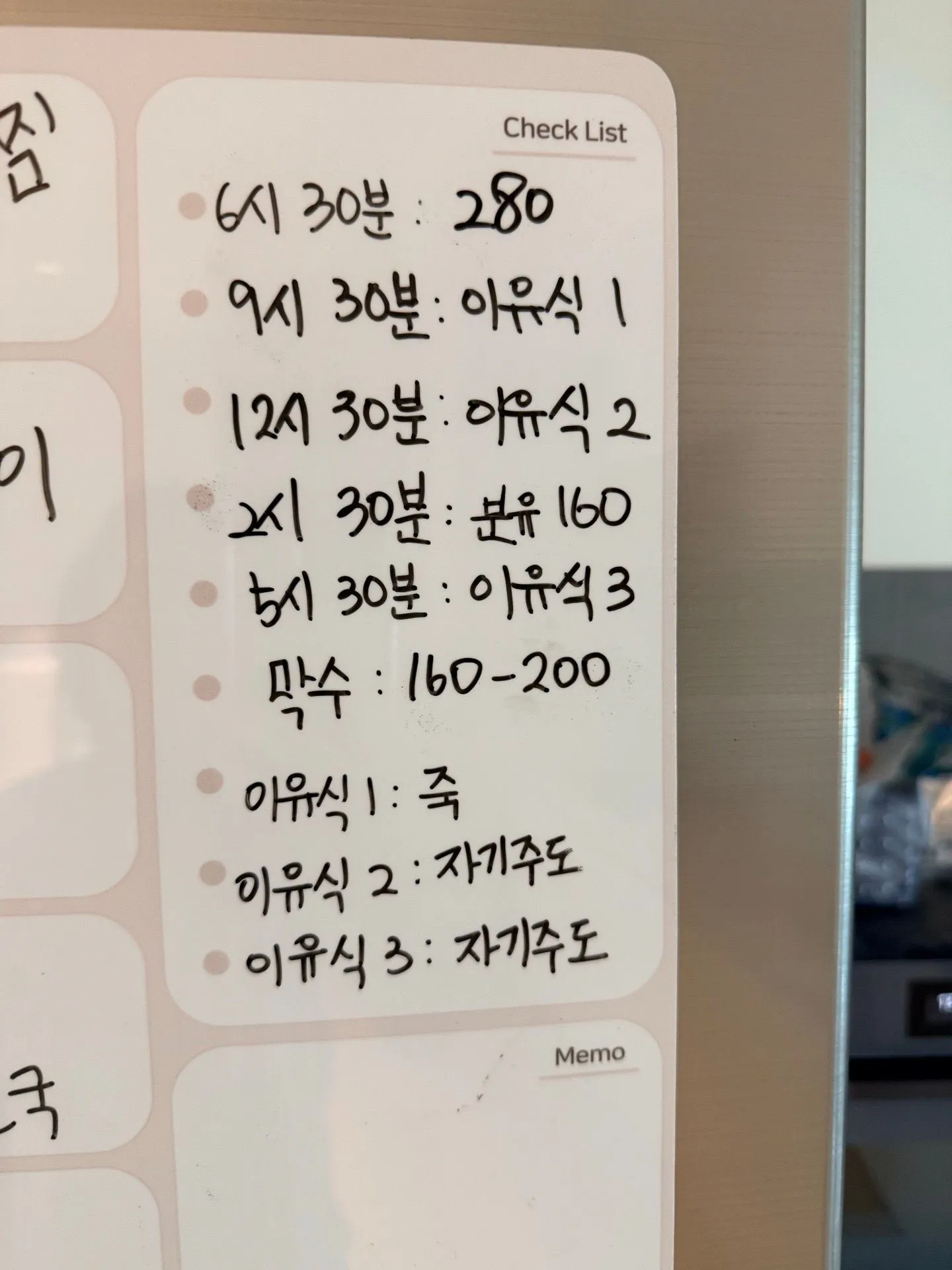 후기 이유식 스케줄 봐주세요!