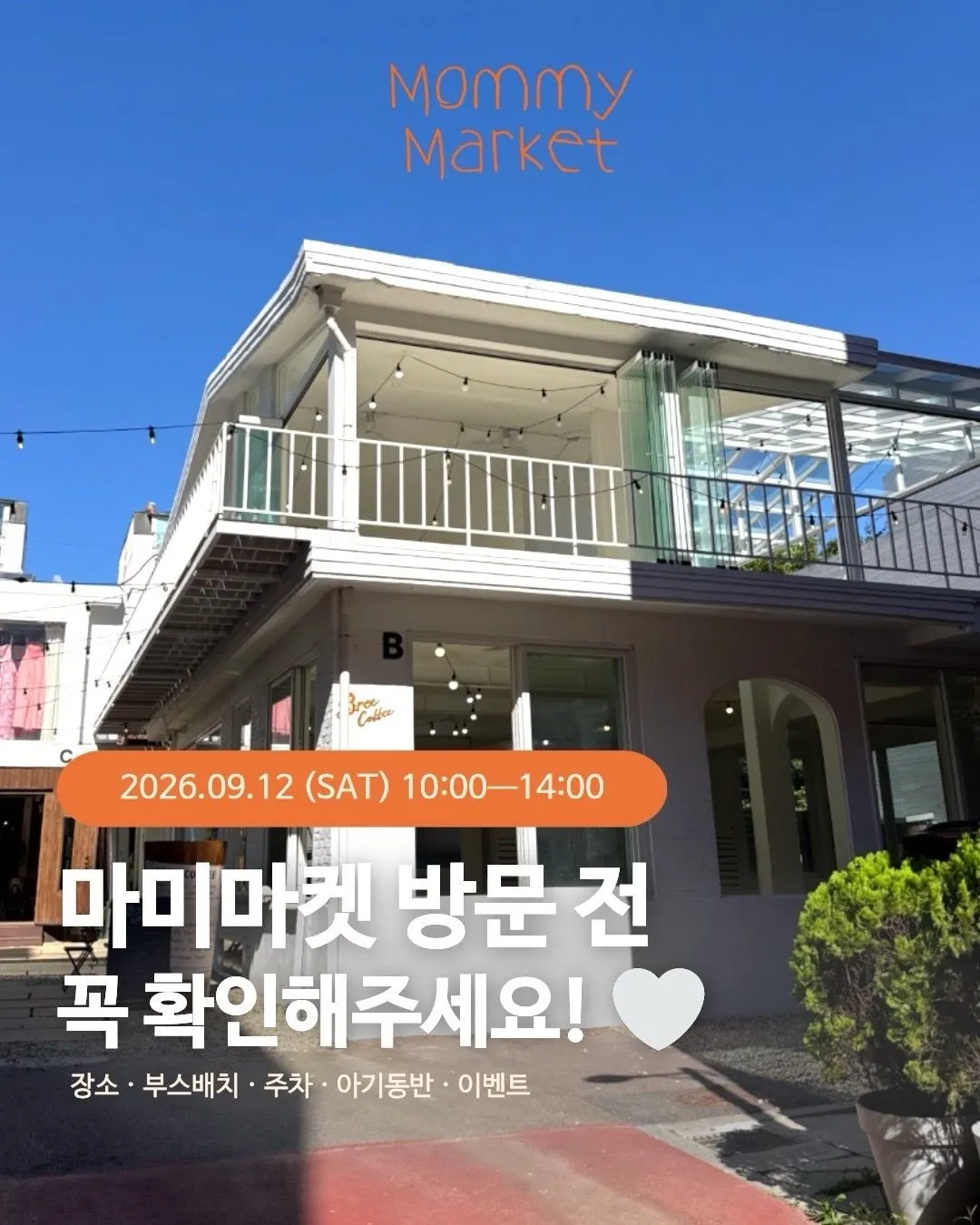 [댓글 이벤트] 이번 주말, 러베 언니 만나러 오실래요? 🤍 2