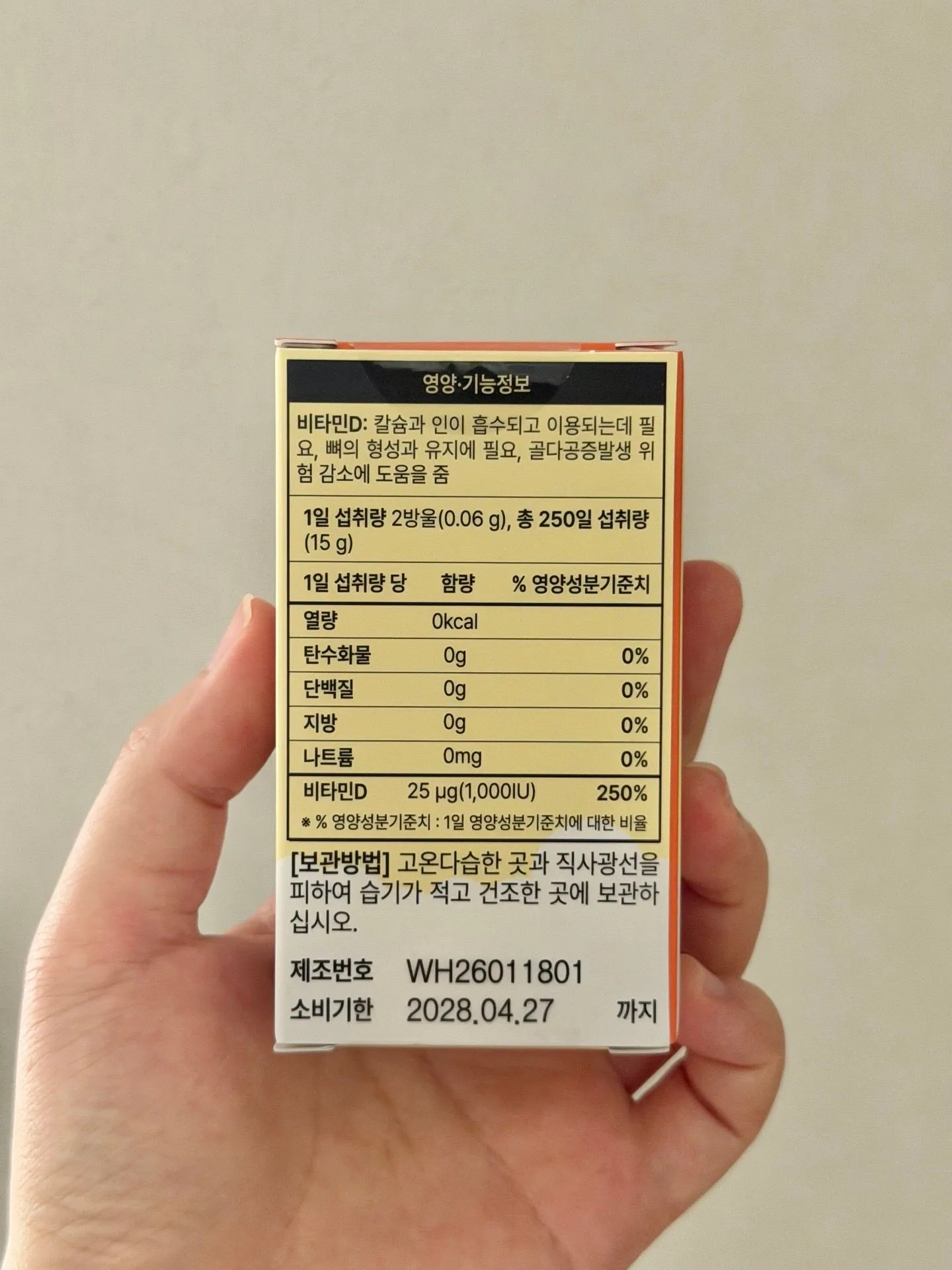 밀키튼 쑥쑥 비타민D 5