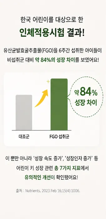 아이 키 성장에 관심이 생겨서 찾아본 성장기 영양 정보 4