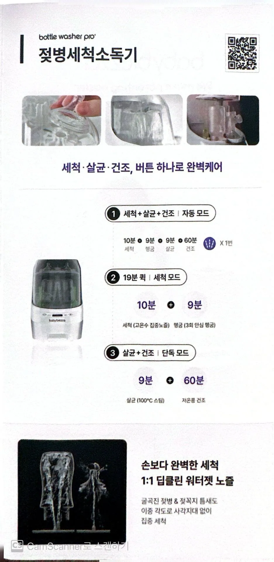 젖병세척기 고민 끝났어요! 2