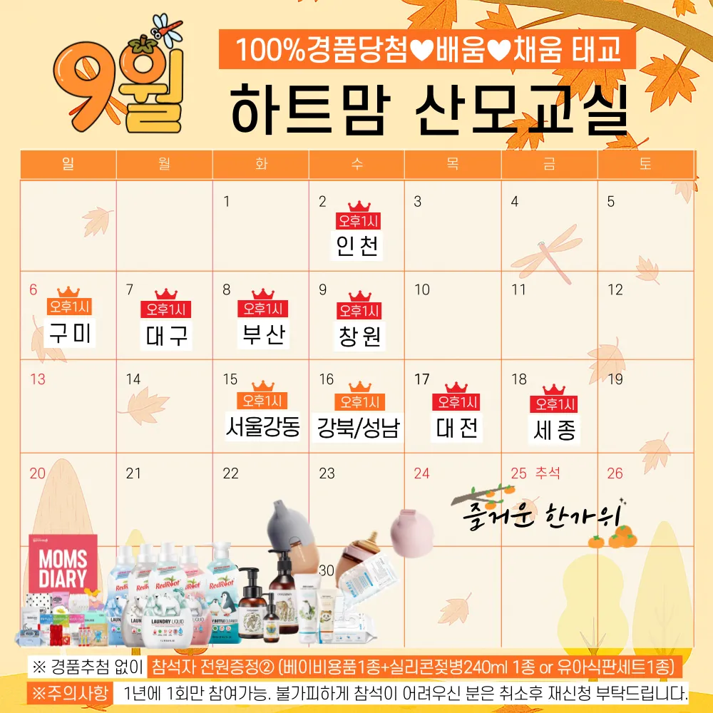 하트맘 산모교실 다녀왔는데 좋네용 2