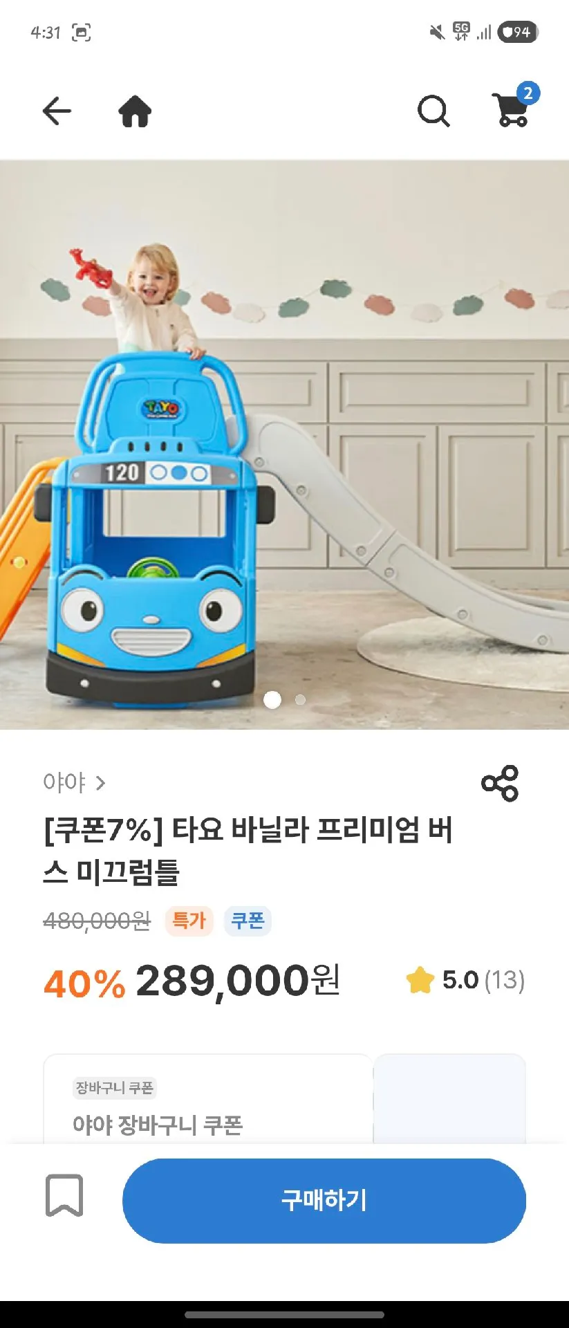 곧 다가오는 어린이날 선물 ! 1