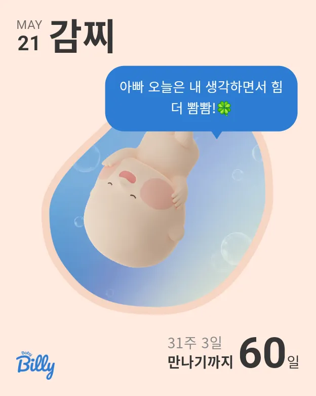 캬캬 말풍선 편지 공유 이거 긔엽다