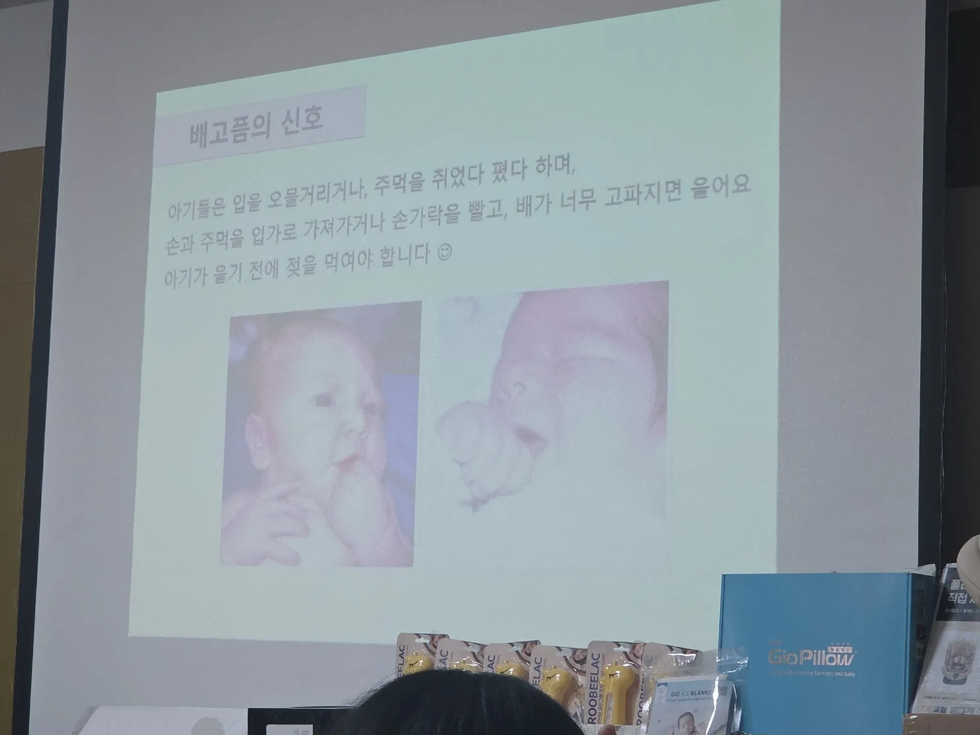 ㅇㄷ맘스 산모교실 다녀왔어요 ㅎㅎ 2