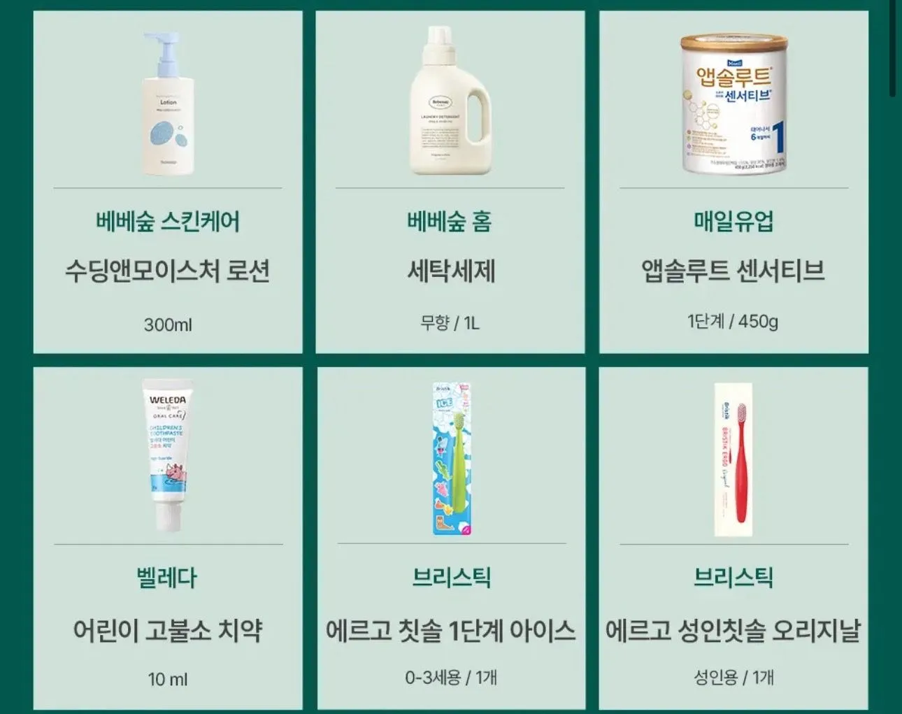 무료 임신축하박스 베ㅂ숲 마음박ㅅ 추천드려요 3