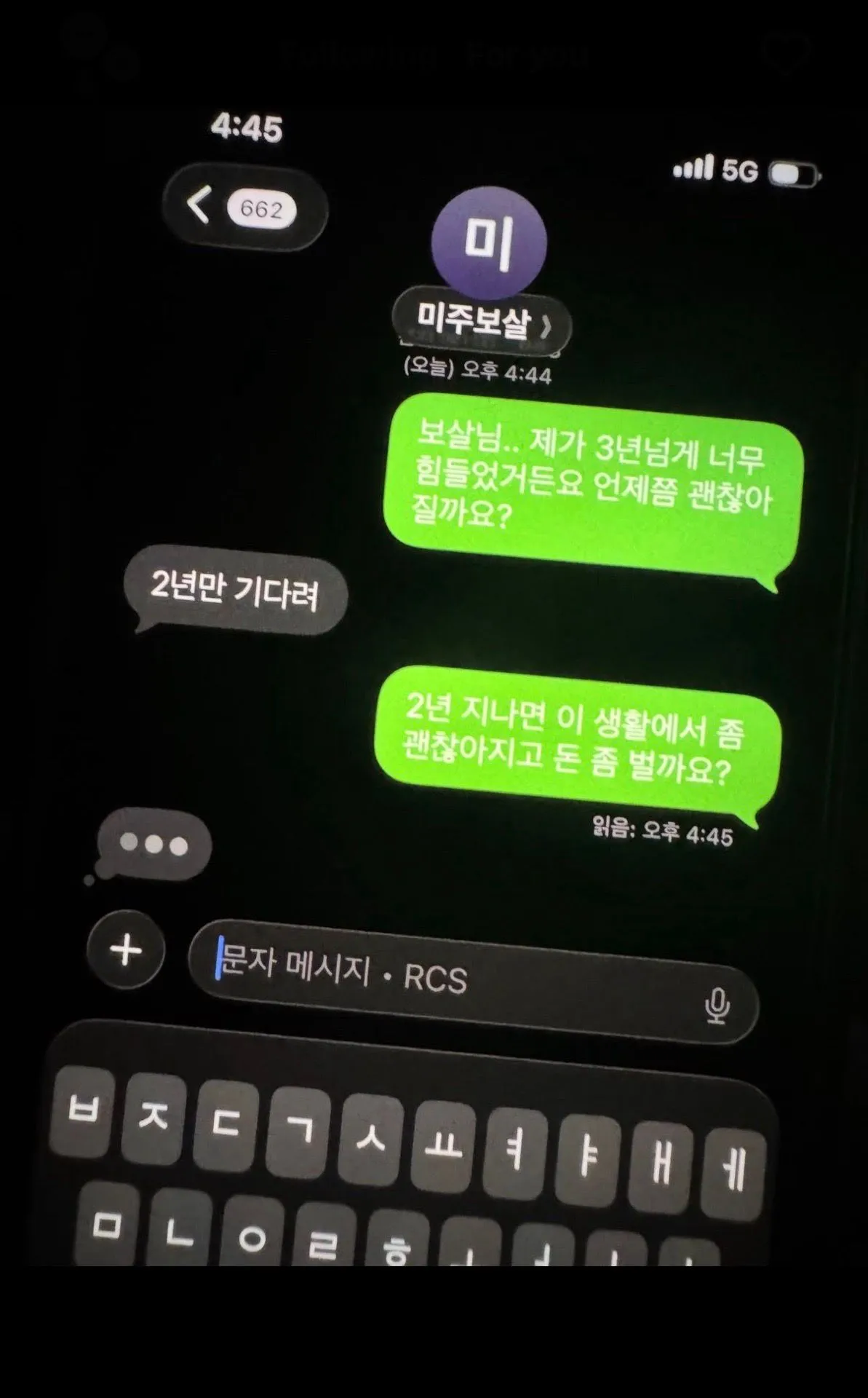 2년 지나면 육아가 편해진다고 해주세요 젭알 1