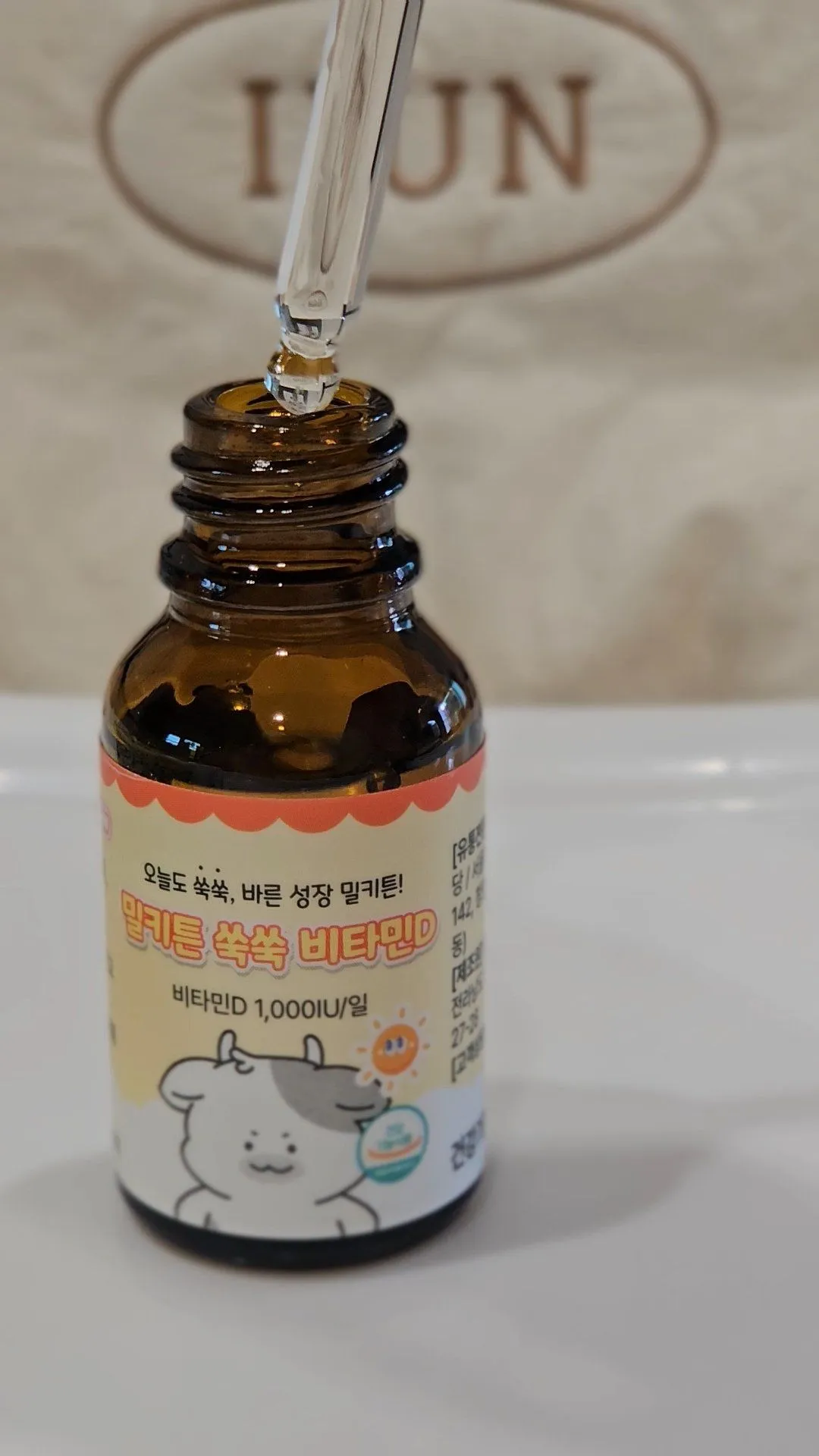 아기부터 온가족 함께 챙기기 좋은 밀키튼 쑥쑥 비타민D☀️ 4