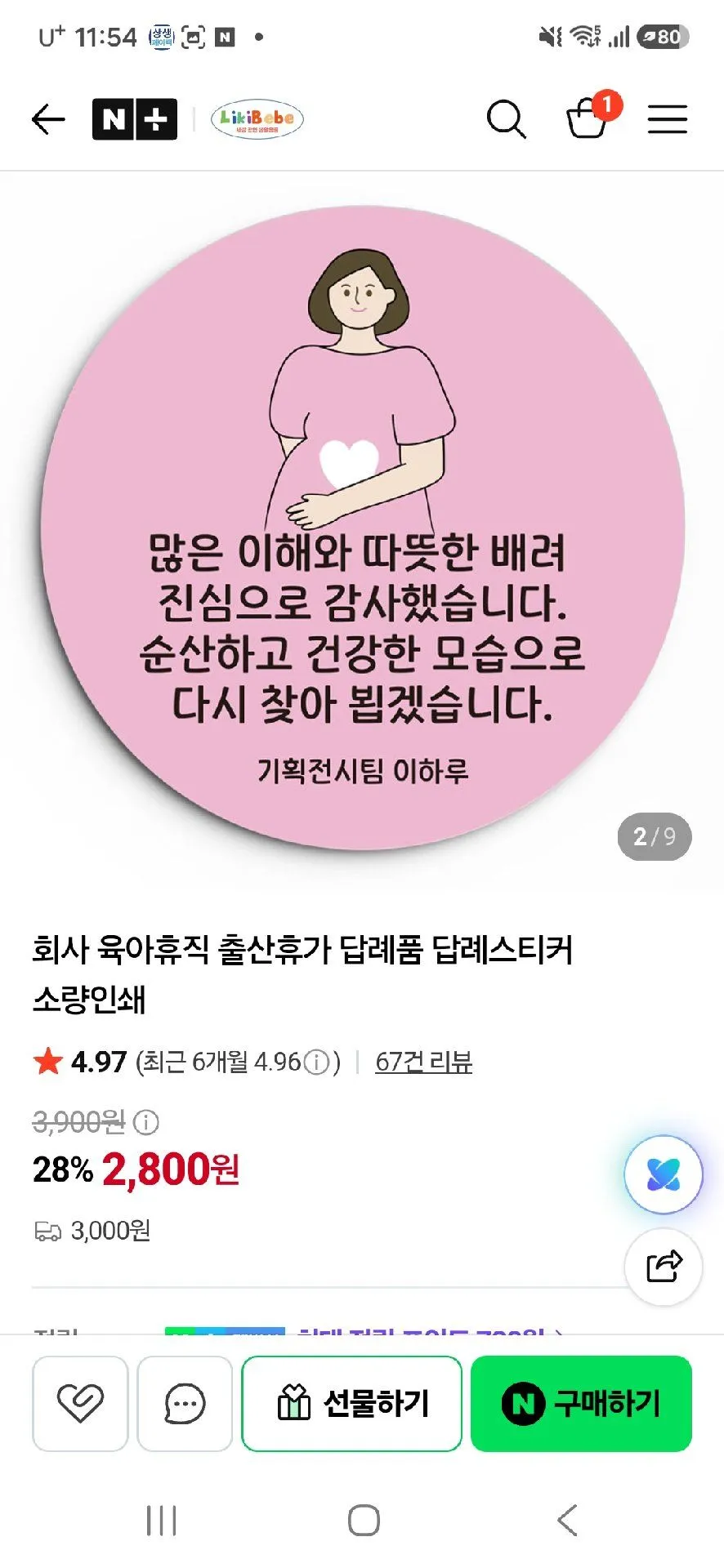 골라쥬세여ㅠㅠㅠ 3